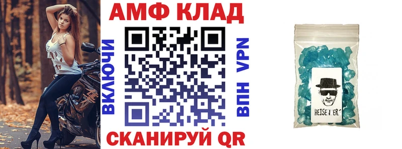 Amphetamine Premium Крым