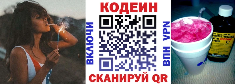 Codein Purple Drank  hydra вход  Крым 