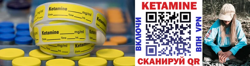 Кетамин VHQ  Крым 