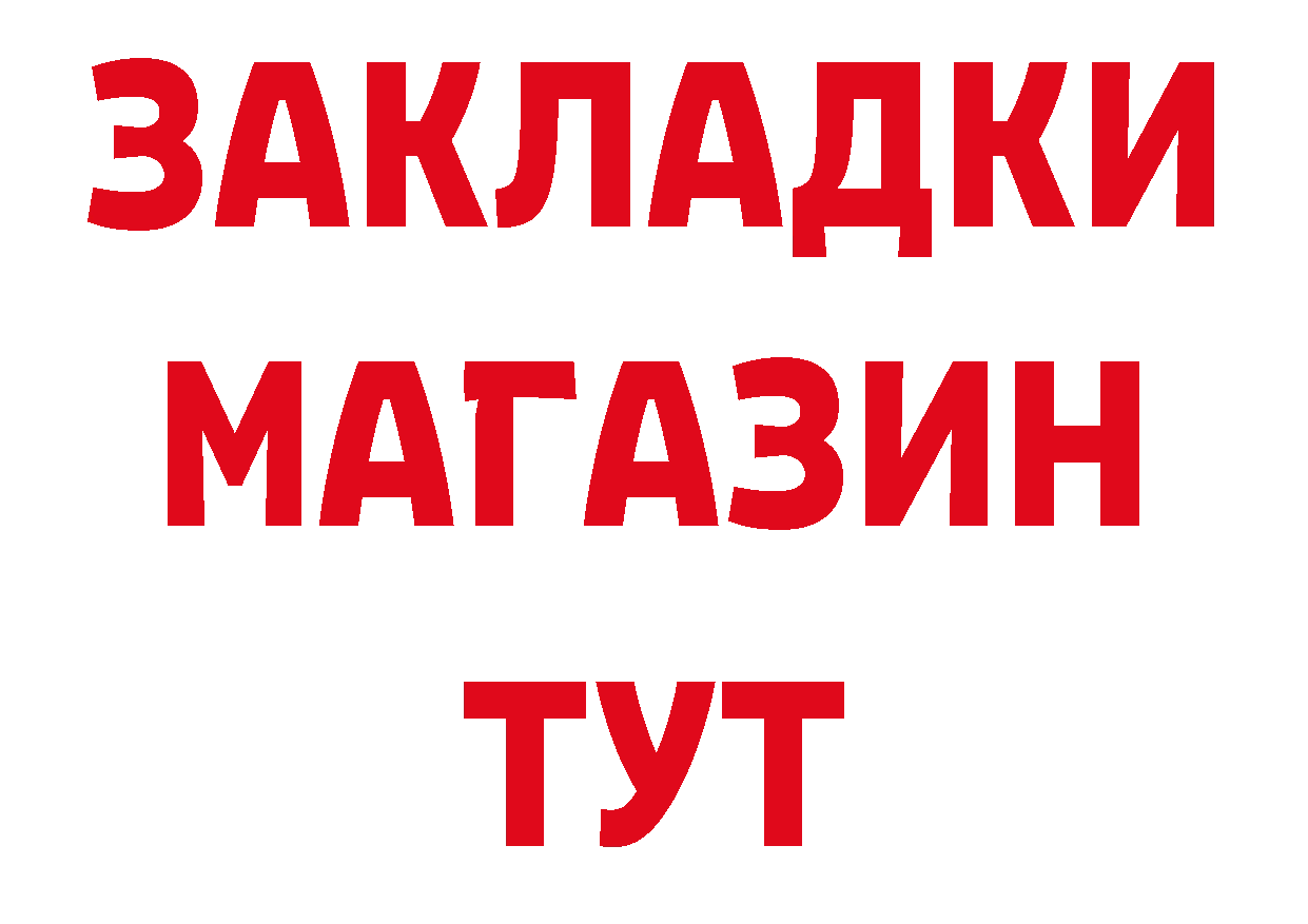 Как найти наркотики?  состав Крым