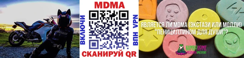 MDMA кристаллы Крым
