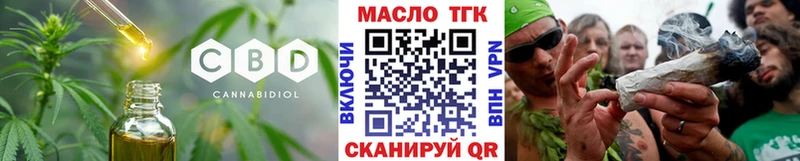 закладки  mega ссылки  ТГК гашишное масло  Крым 